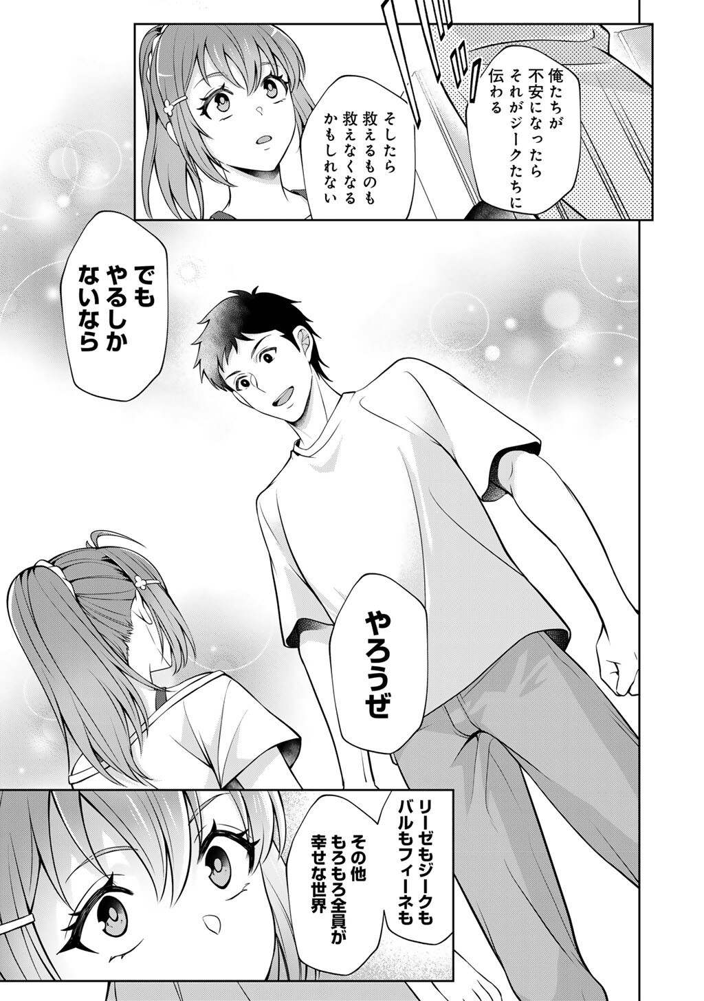 Tsunlise - Tsundere Akuyaku Reijou Lisolette to Jikkyou no Endo-kun to Kaisetsu no Kobayashi-san - Chapter 5 - Page 27