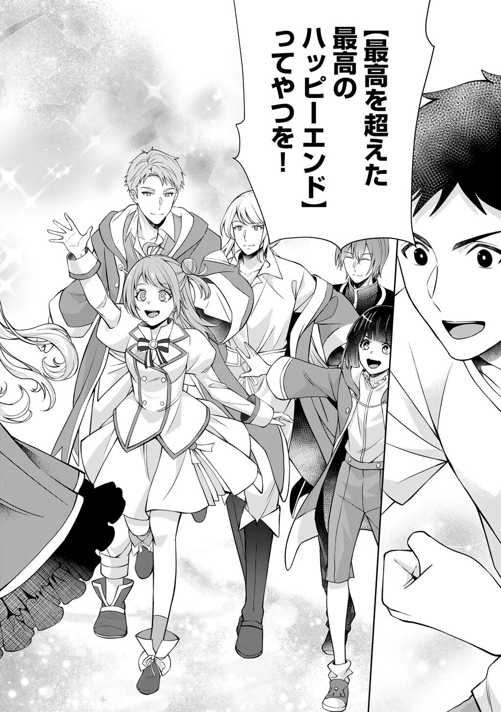 Tsunlise - Tsundere Akuyaku Reijou Lisolette to Jikkyou no Endo-kun to Kaisetsu no Kobayashi-san - Chapter 5 - Page 28