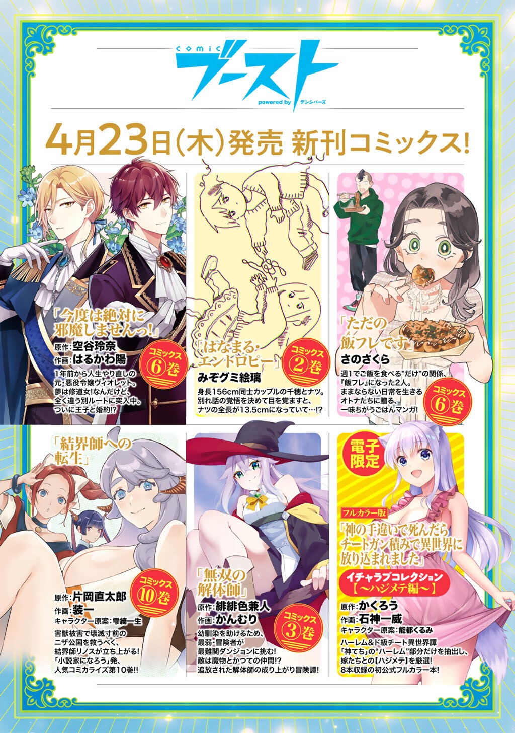 Tsunlise - Tsundere Akuyaku Reijou Lisolette to Jikkyou no Endo-kun to Kaisetsu no Kobayashi-san - Chapter 5 - Page 32