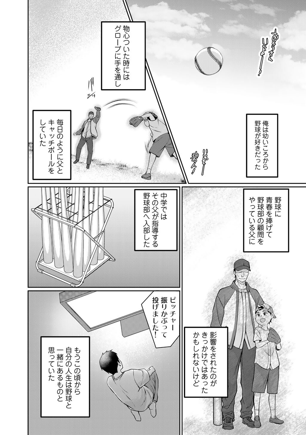 Tsunlise - Tsundere Akuyaku Reijou Lisolette to Jikkyou no Endo-kun to Kaisetsu no Kobayashi-san - Chapter 5 - Page 4