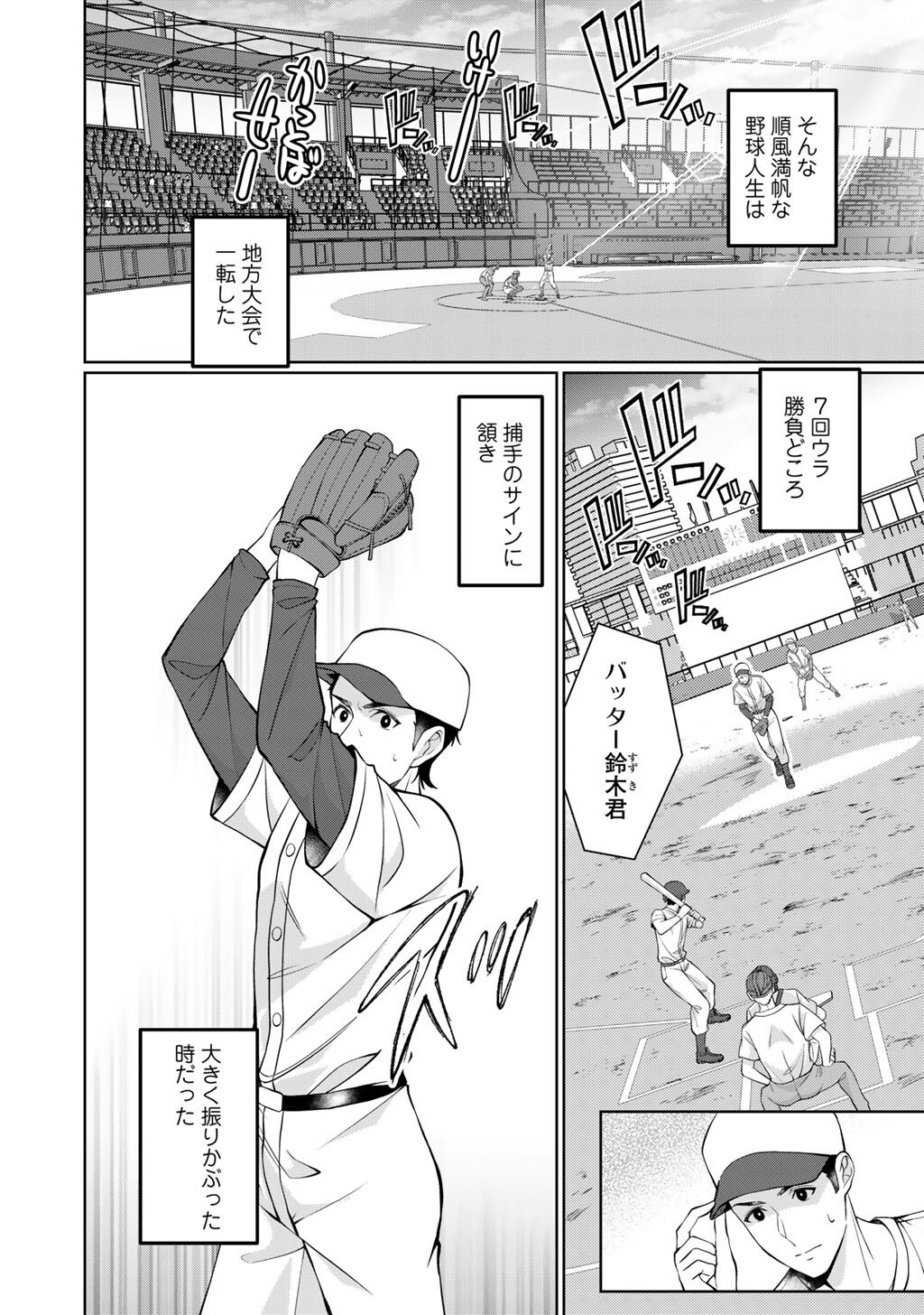 Tsunlise - Tsundere Akuyaku Reijou Lisolette to Jikkyou no Endo-kun to Kaisetsu no Kobayashi-san - Chapter 5 - Page 6