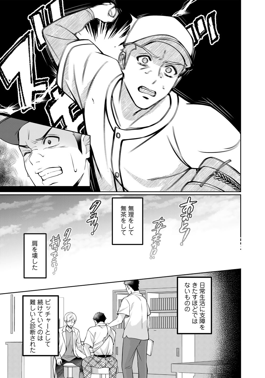 Tsunlise - Tsundere Akuyaku Reijou Lisolette to Jikkyou no Endo-kun to Kaisetsu no Kobayashi-san - Chapter 5 - Page 7