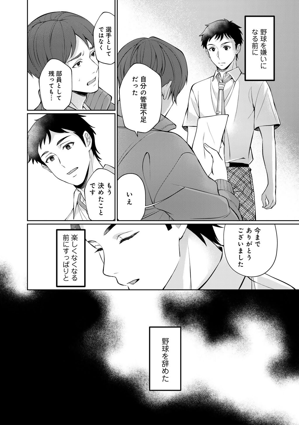 Tsunlise - Tsundere Akuyaku Reijou Lisolette to Jikkyou no Endo-kun to Kaisetsu no Kobayashi-san - Chapter 5 - Page 8