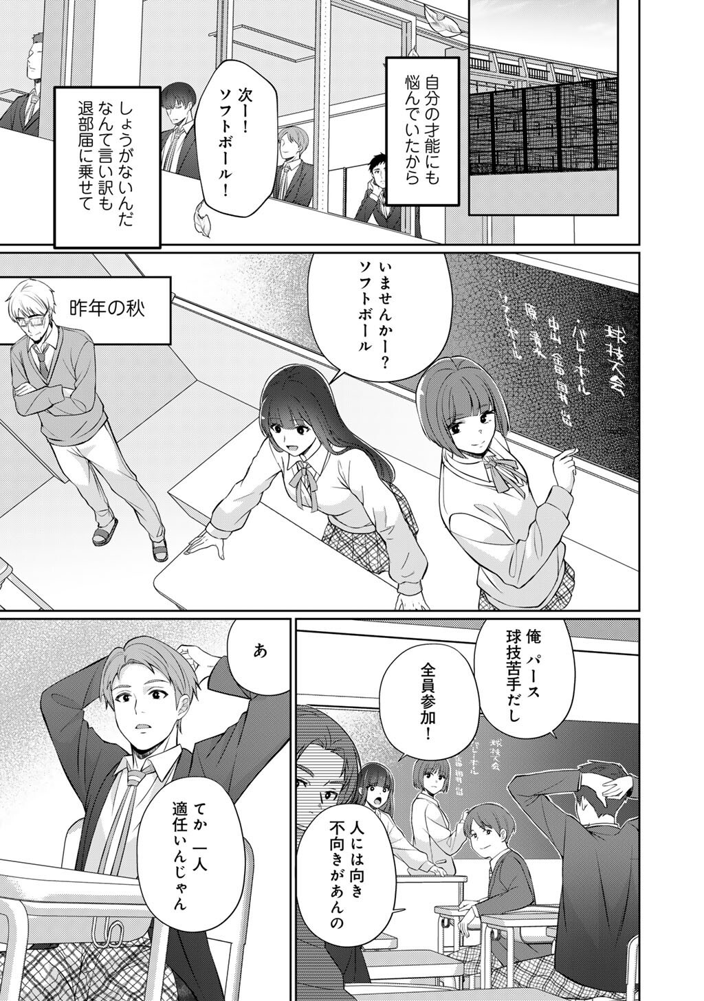 Tsunlise - Tsundere Akuyaku Reijou Lisolette to Jikkyou no Endo-kun to Kaisetsu no Kobayashi-san - Chapter 5 - Page 9