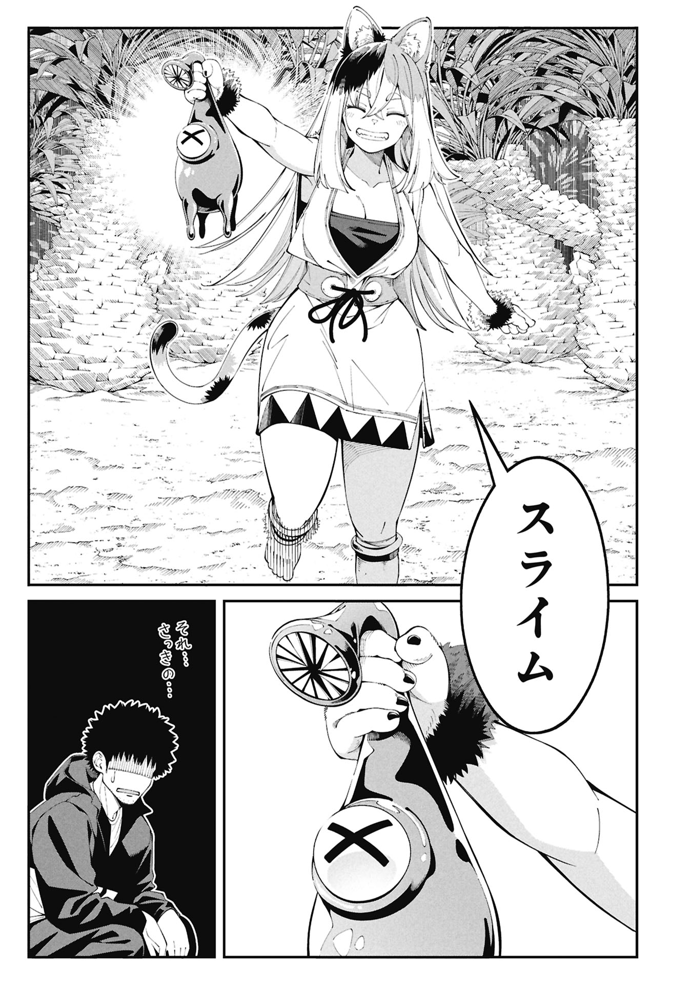 Tsurizao Hitotsu de Isekai Hourou - Chapter 1.2 - Page 10