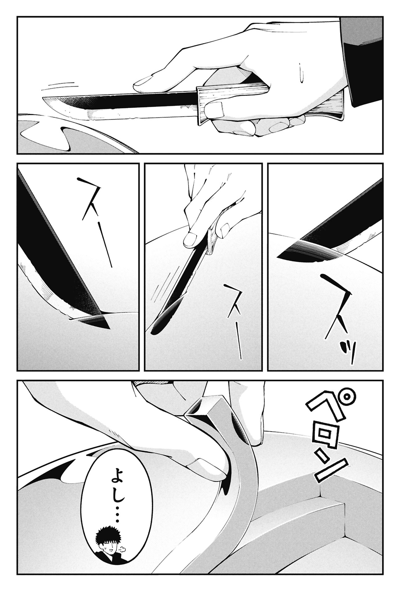 Tsurizao Hitotsu de Isekai Hourou - Chapter 1.2 - Page 12