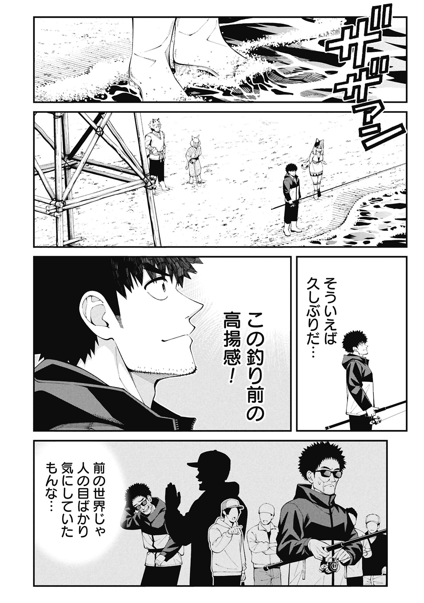 Tsurizao Hitotsu de Isekai Hourou - Chapter 1.2 - Page 15