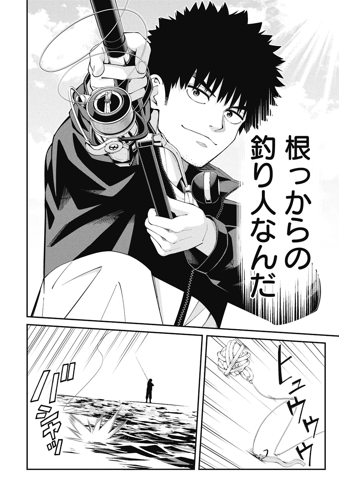 Tsurizao Hitotsu de Isekai Hourou - Chapter 1.2 - Page 17