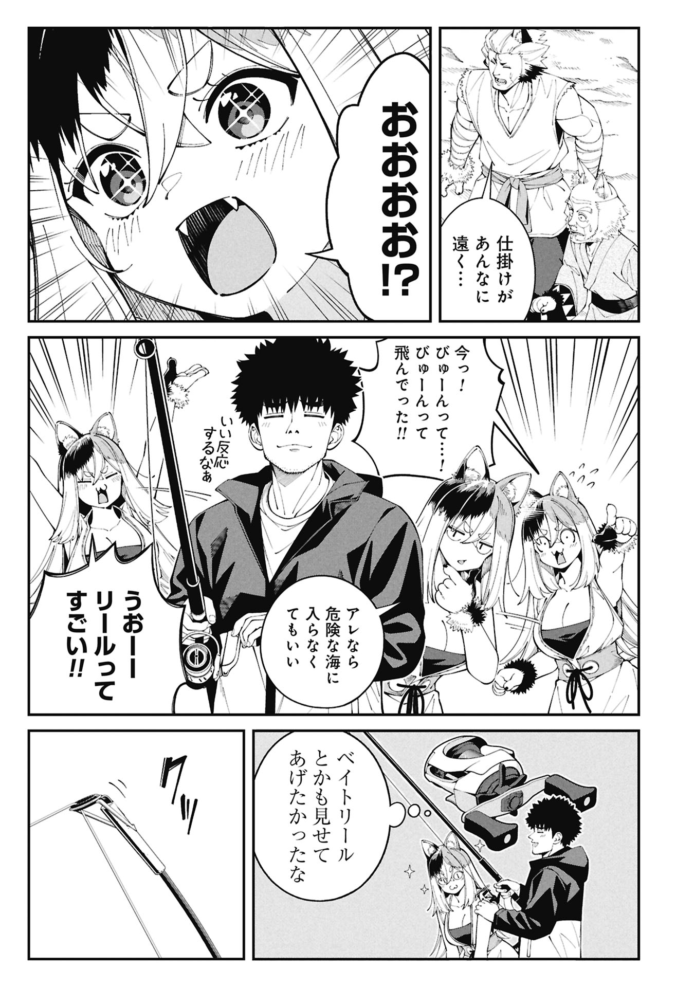 Tsurizao Hitotsu de Isekai Hourou - Chapter 1.2 - Page 18