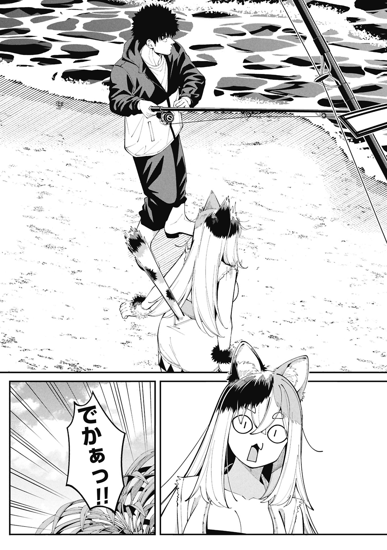 Tsurizao Hitotsu de Isekai Hourou - Chapter 1.2 - Page 22