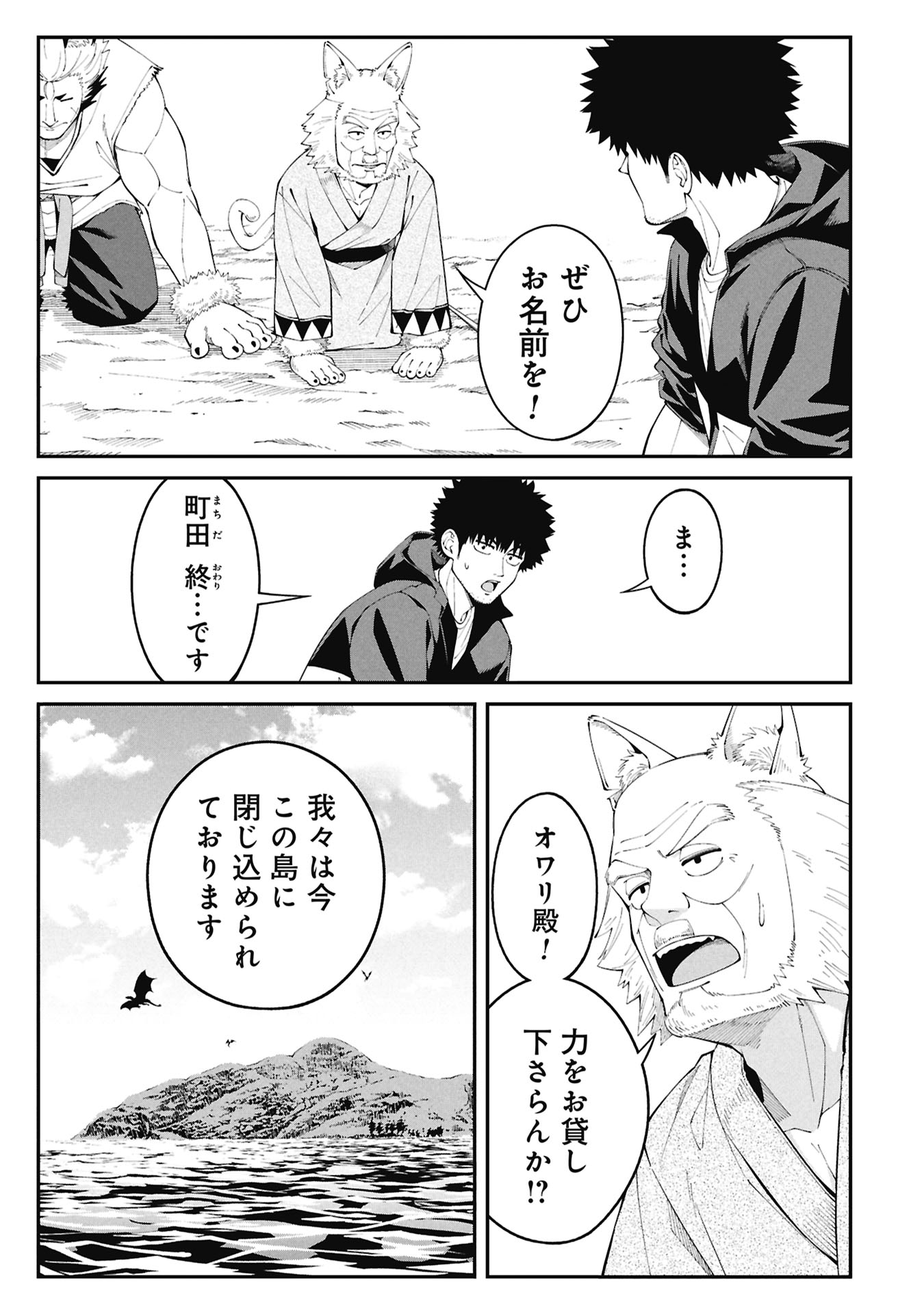 Tsurizao Hitotsu de Isekai Hourou - Chapter 1.2 - Page 26