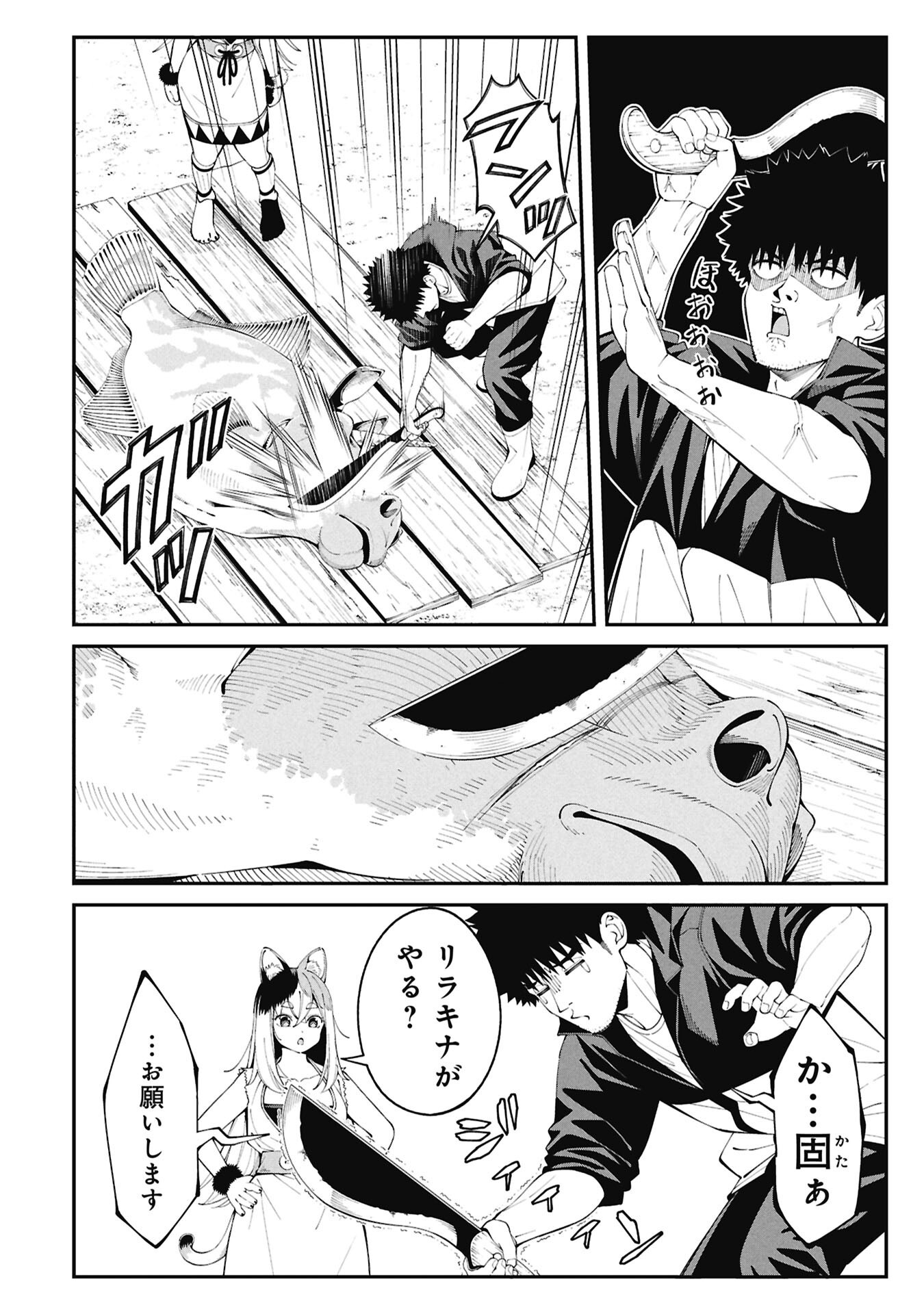 Tsurizao Hitotsu de Isekai Hourou - Chapter 2.1 - Page 14