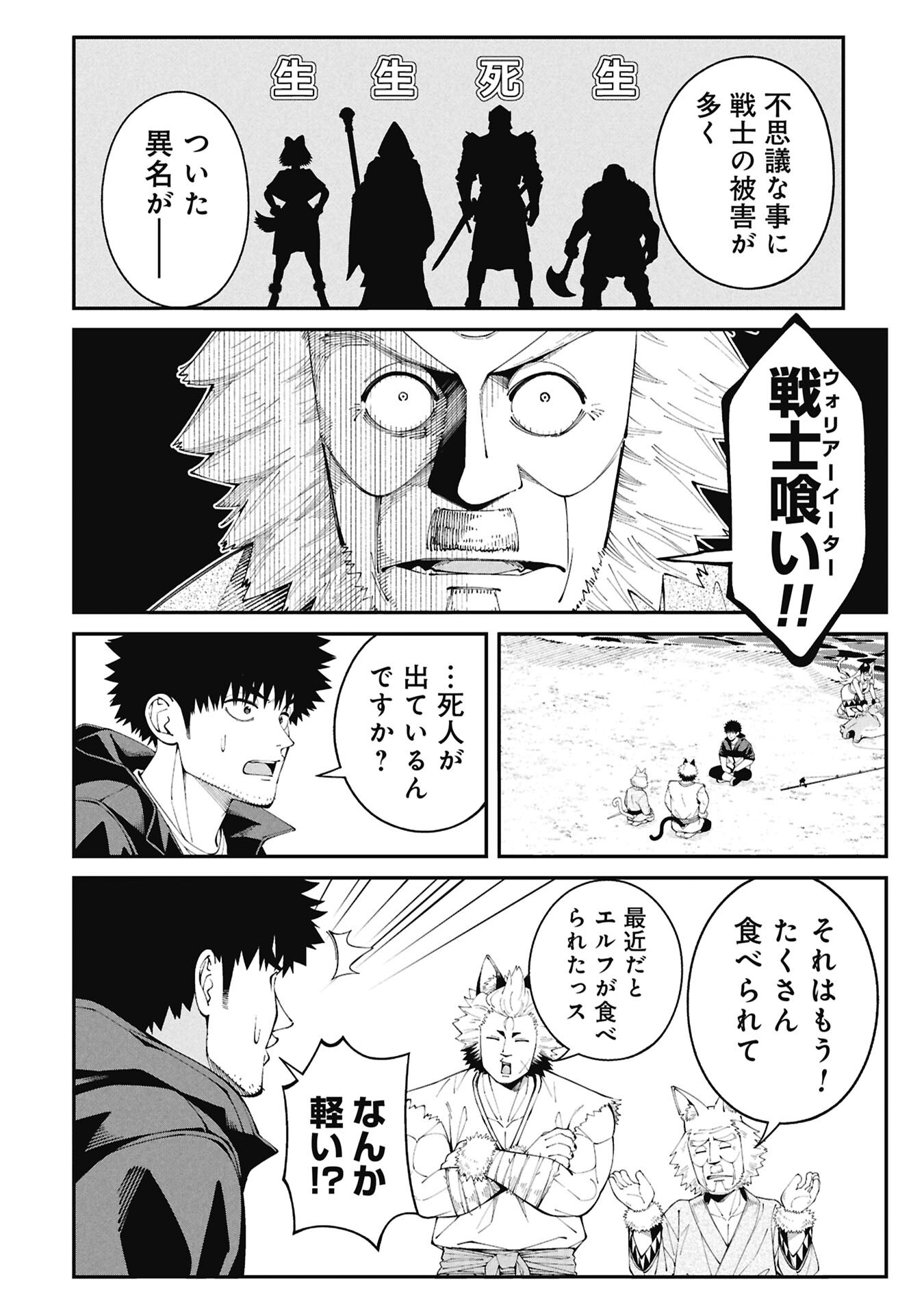 Tsurizao Hitotsu de Isekai Hourou - Chapter 2.1 - Page 2