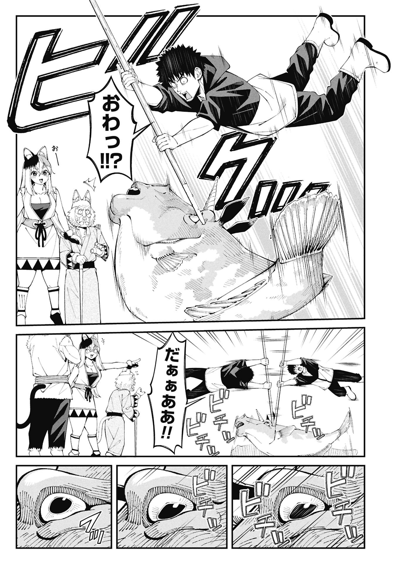 Tsurizao Hitotsu de Isekai Hourou - Chapter 2.1 - Page 9