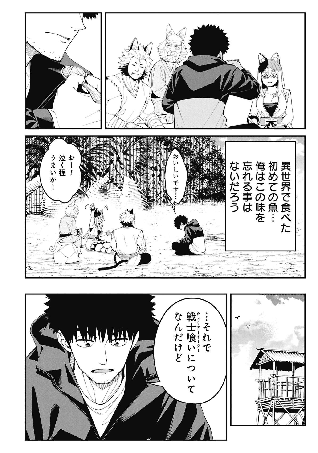 Tsurizao Hitotsu de Isekai Hourou - Chapter 2.2 - Page 10