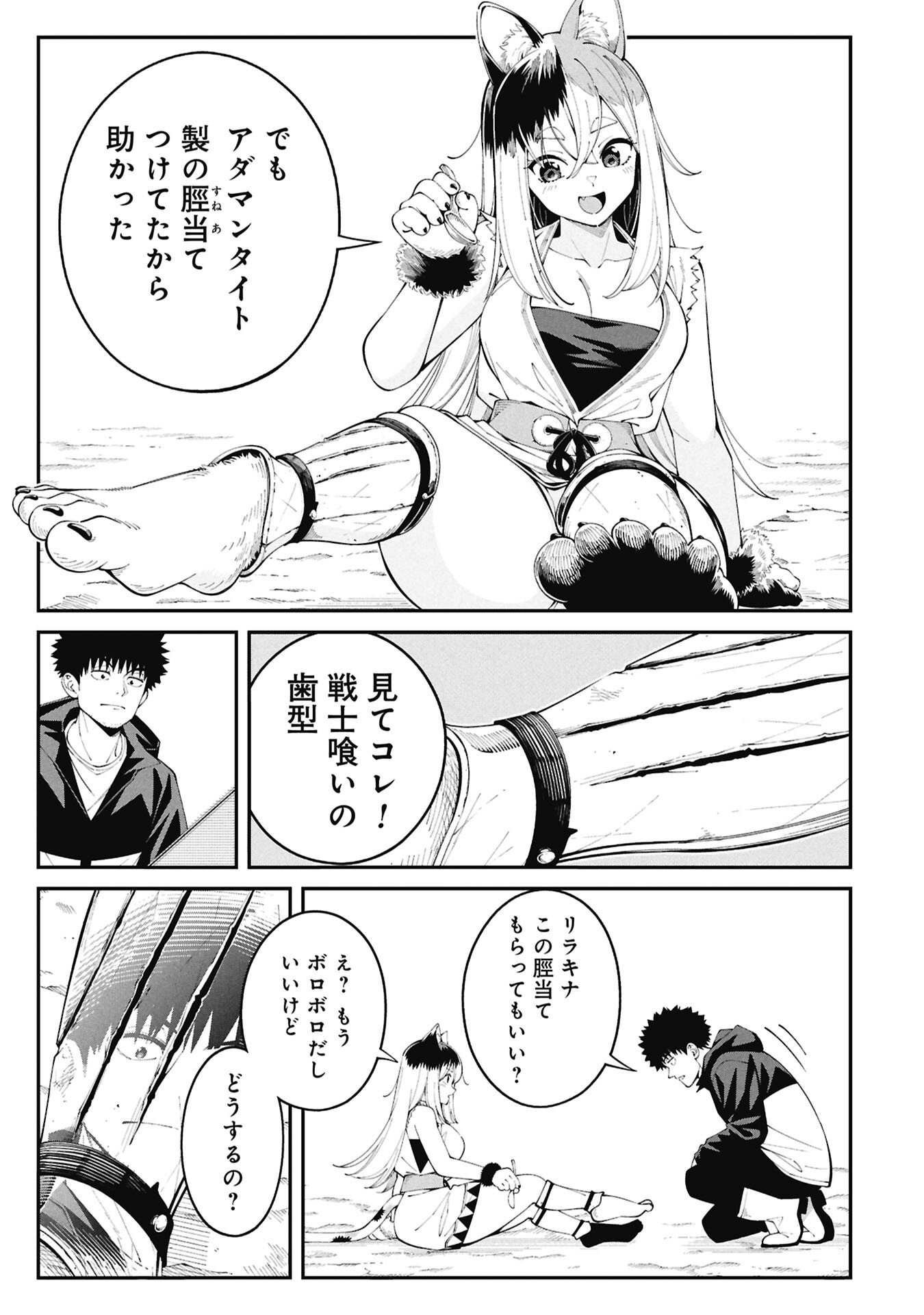 Tsurizao Hitotsu de Isekai Hourou - Chapter 2.2 - Page 15