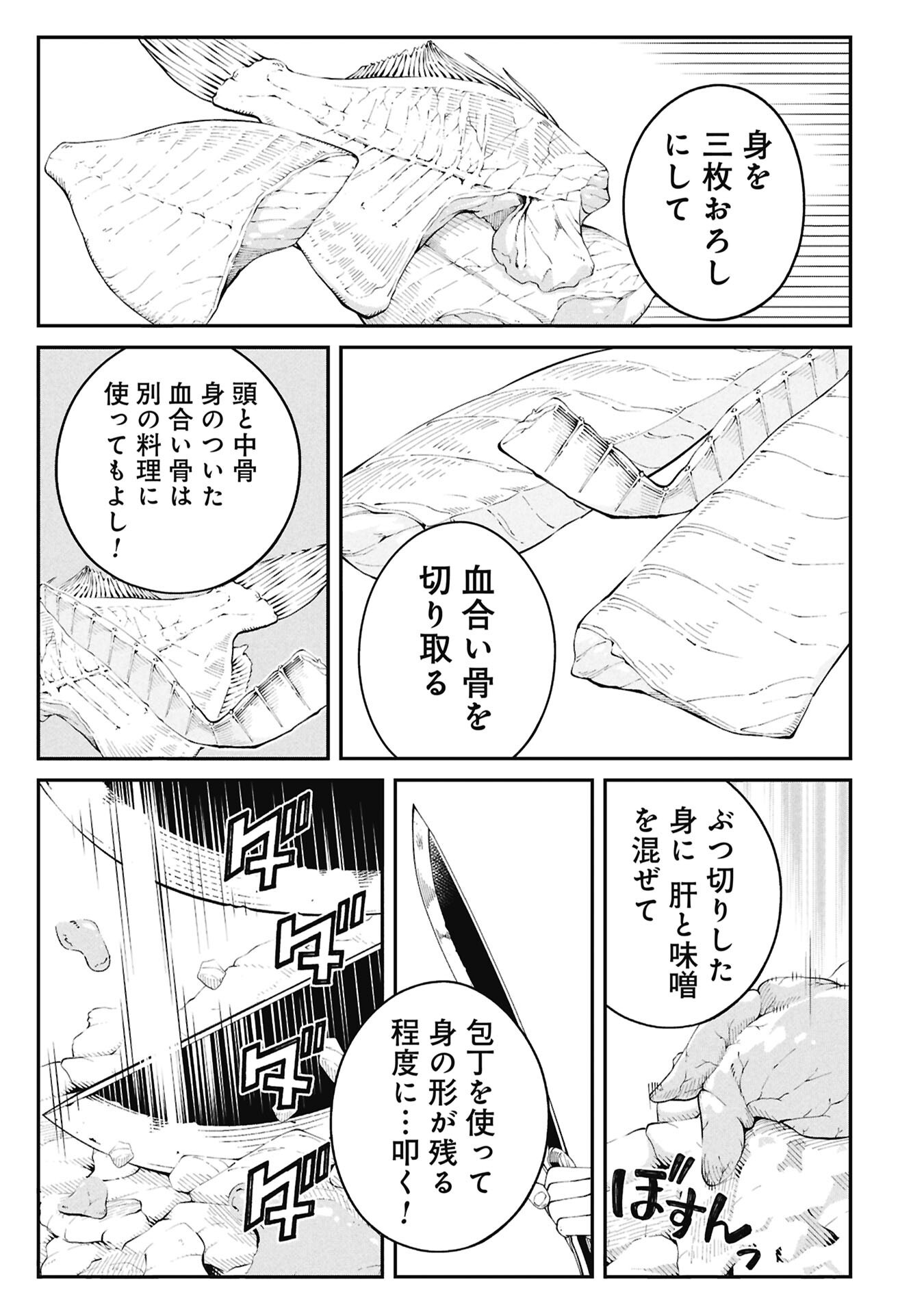 Tsurizao Hitotsu de Isekai Hourou - Chapter 2.2 - Page 3
