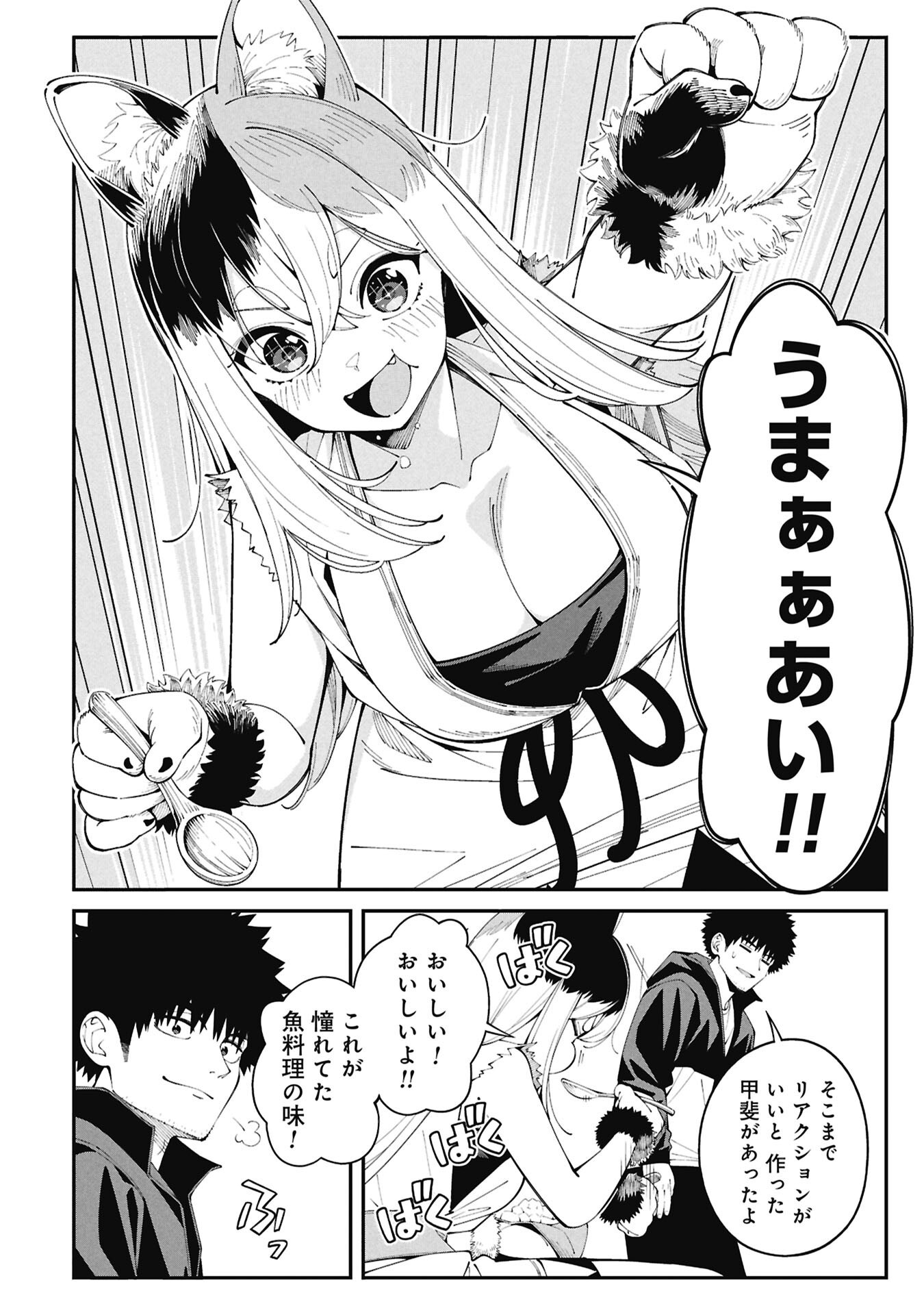 Tsurizao Hitotsu de Isekai Hourou - Chapter 2.2 - Page 6