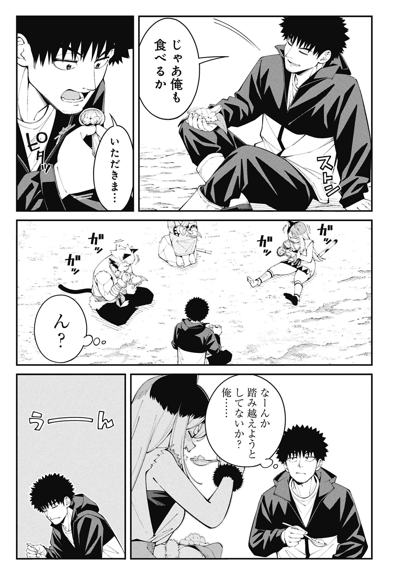 Tsurizao Hitotsu de Isekai Hourou - Chapter 2.2 - Page 7