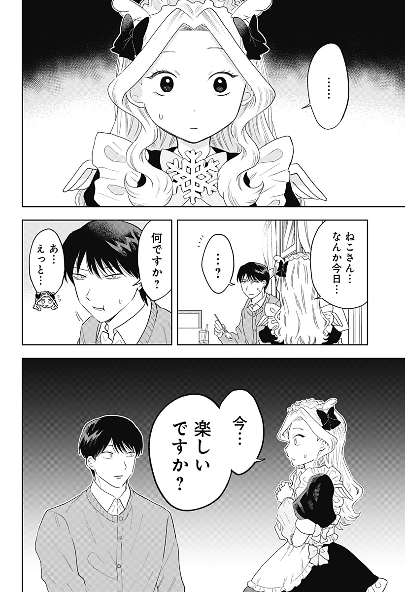 Tsuruko no Ongaeshi - Chapter 37 - Page 10