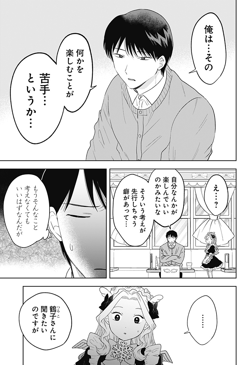 Tsuruko no Ongaeshi - Chapter 37 - Page 13