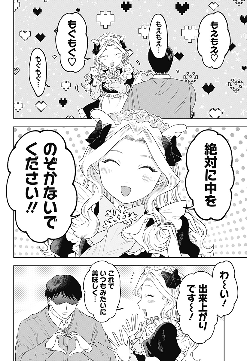 Tsuruko no Ongaeshi - Chapter 37 - Page 8