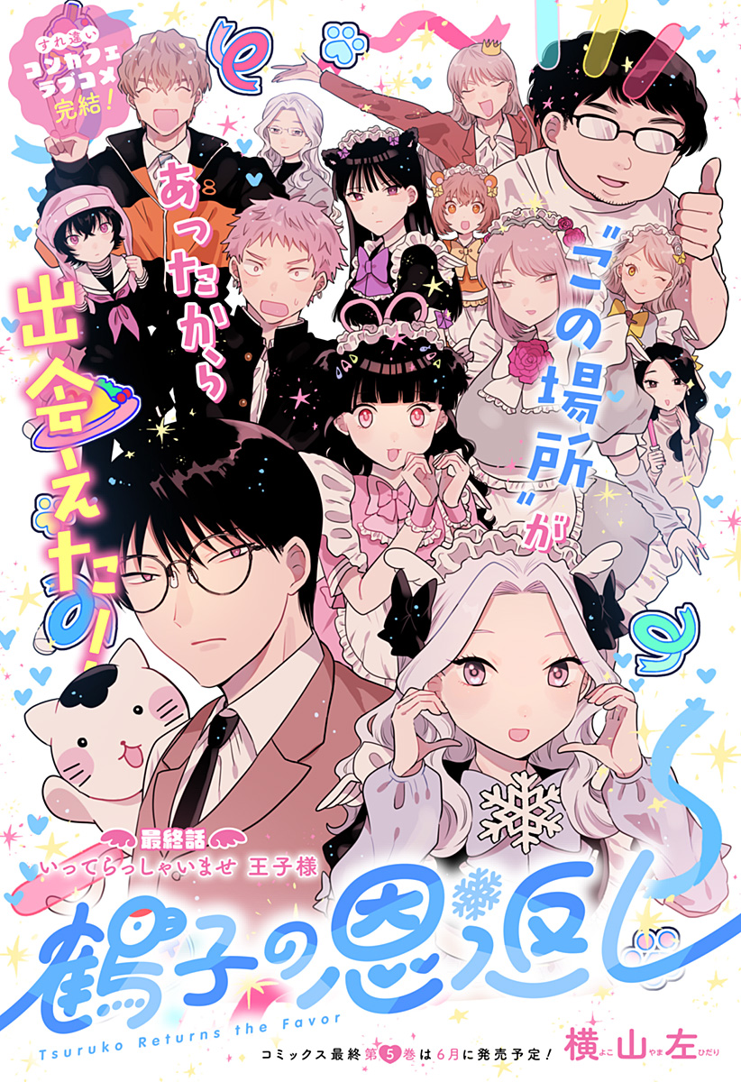 Tsuruko no Ongaeshi - Chapter 39 - Page 1