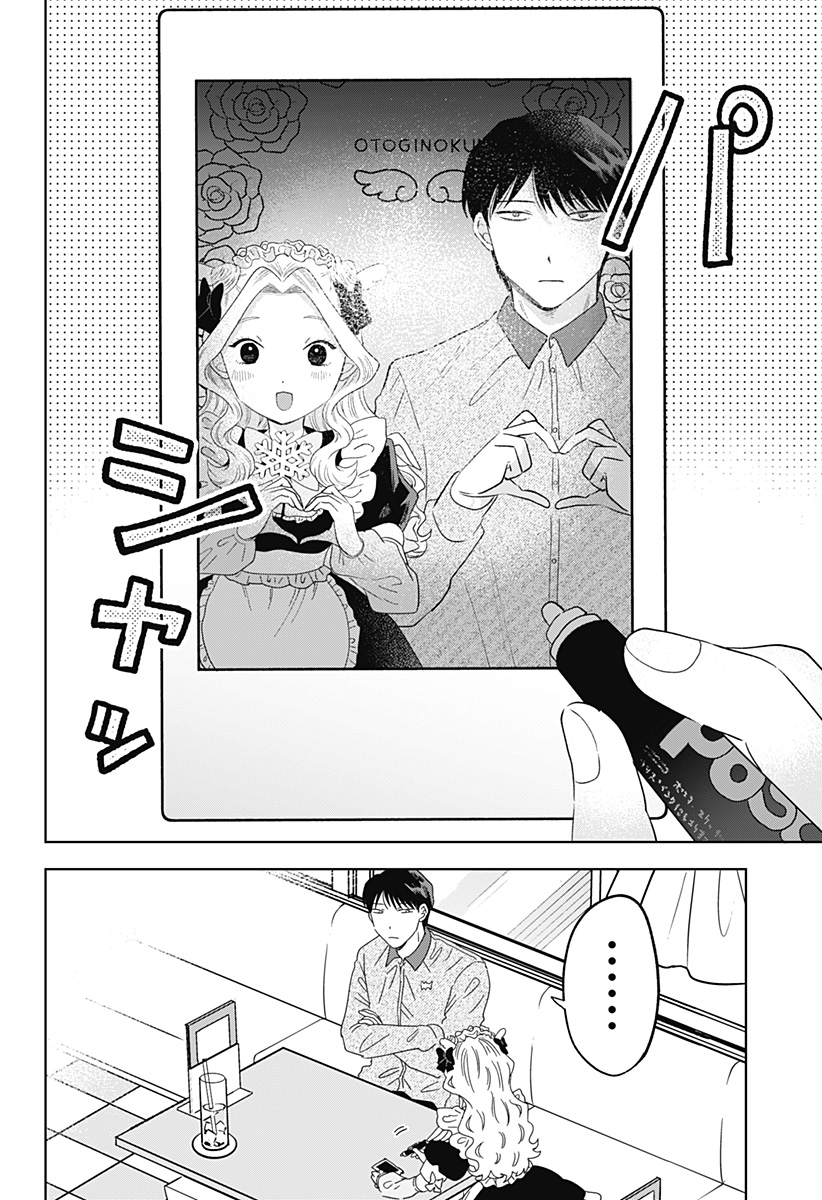 Tsuruko no Ongaeshi - Chapter 39 - Page 12