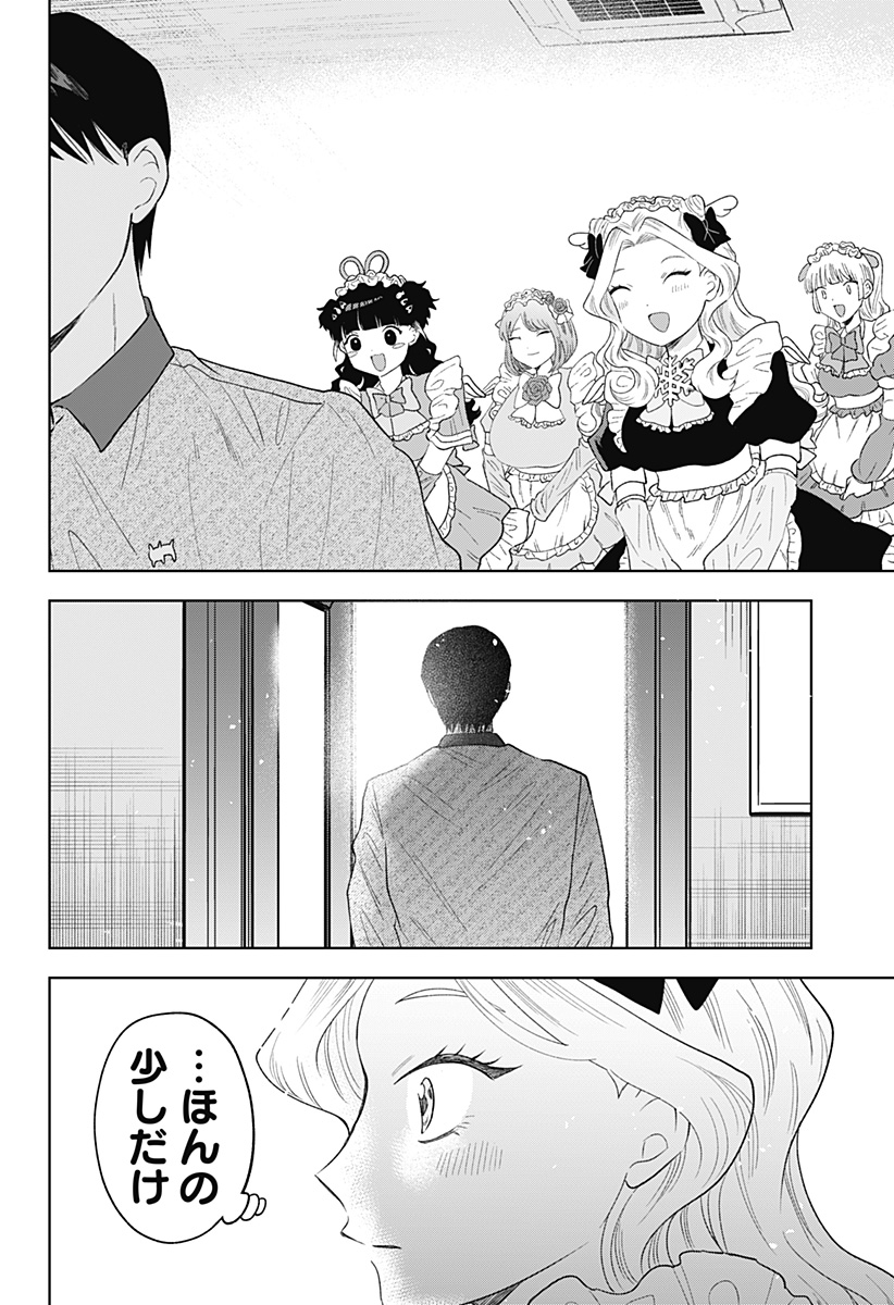 Tsuruko no Ongaeshi - Chapter 39 - Page 20