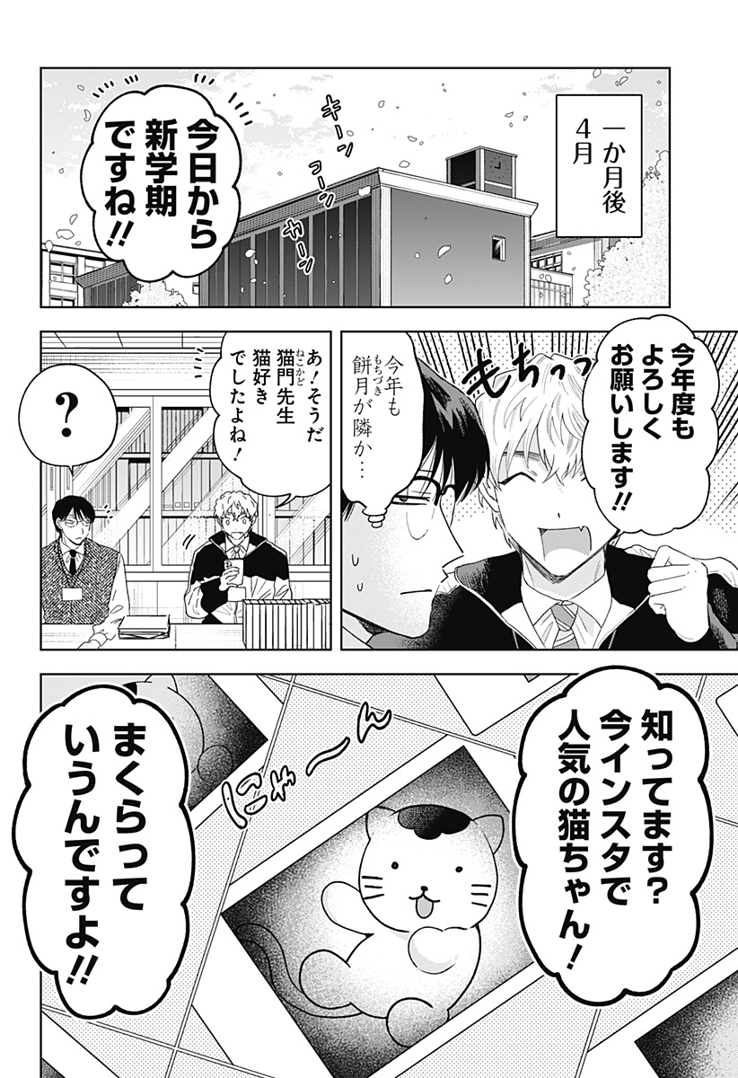 Tsuruko no Ongaeshi - Chapter 39 - Page 22