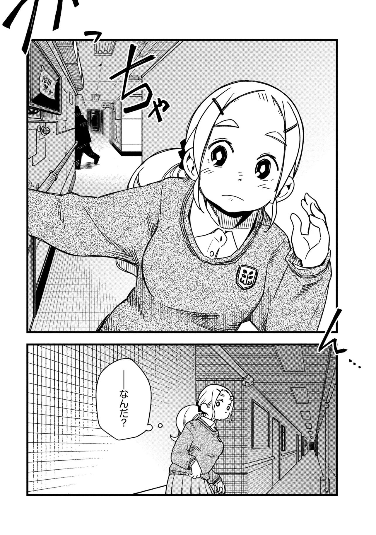 Tsutsuji no Kougyou Koukou Seiken Koubou DX - Chapter 1 - Page 22