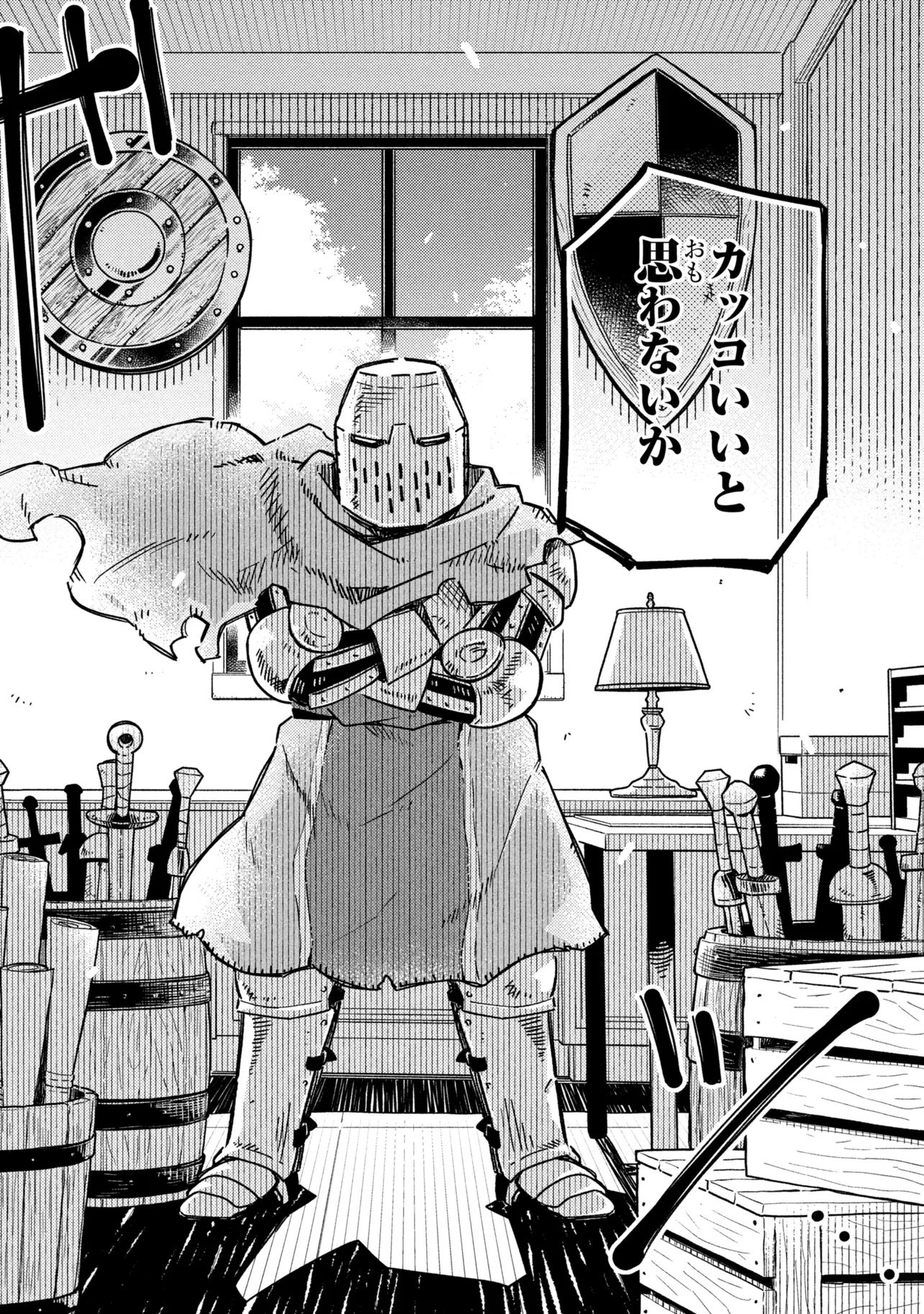 Tsutsuji no Kougyou Koukou Seiken Koubou DX - Chapter 1 - Page 32