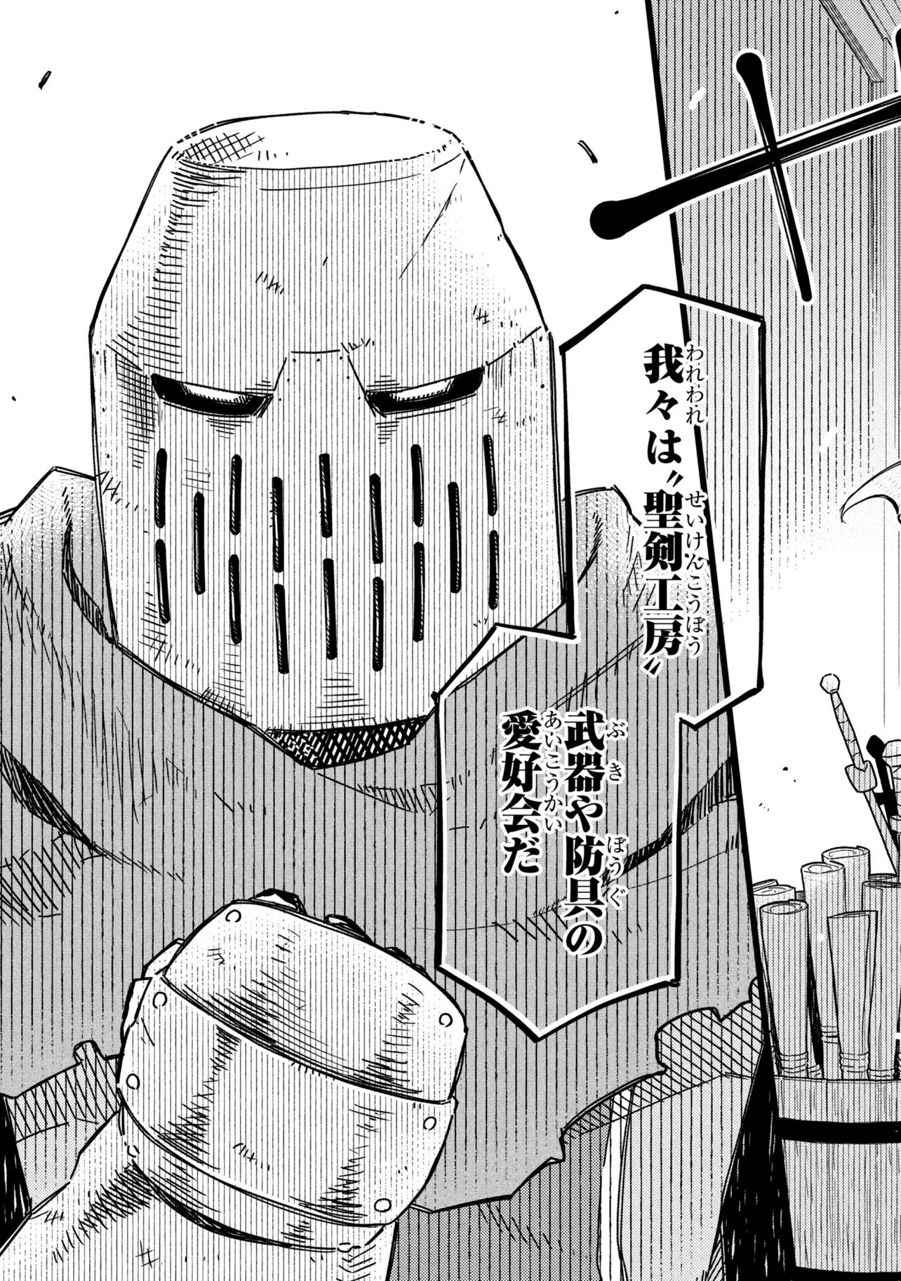 Tsutsuji no Kougyou Koukou Seiken Koubou DX - Chapter 1 - Page 33