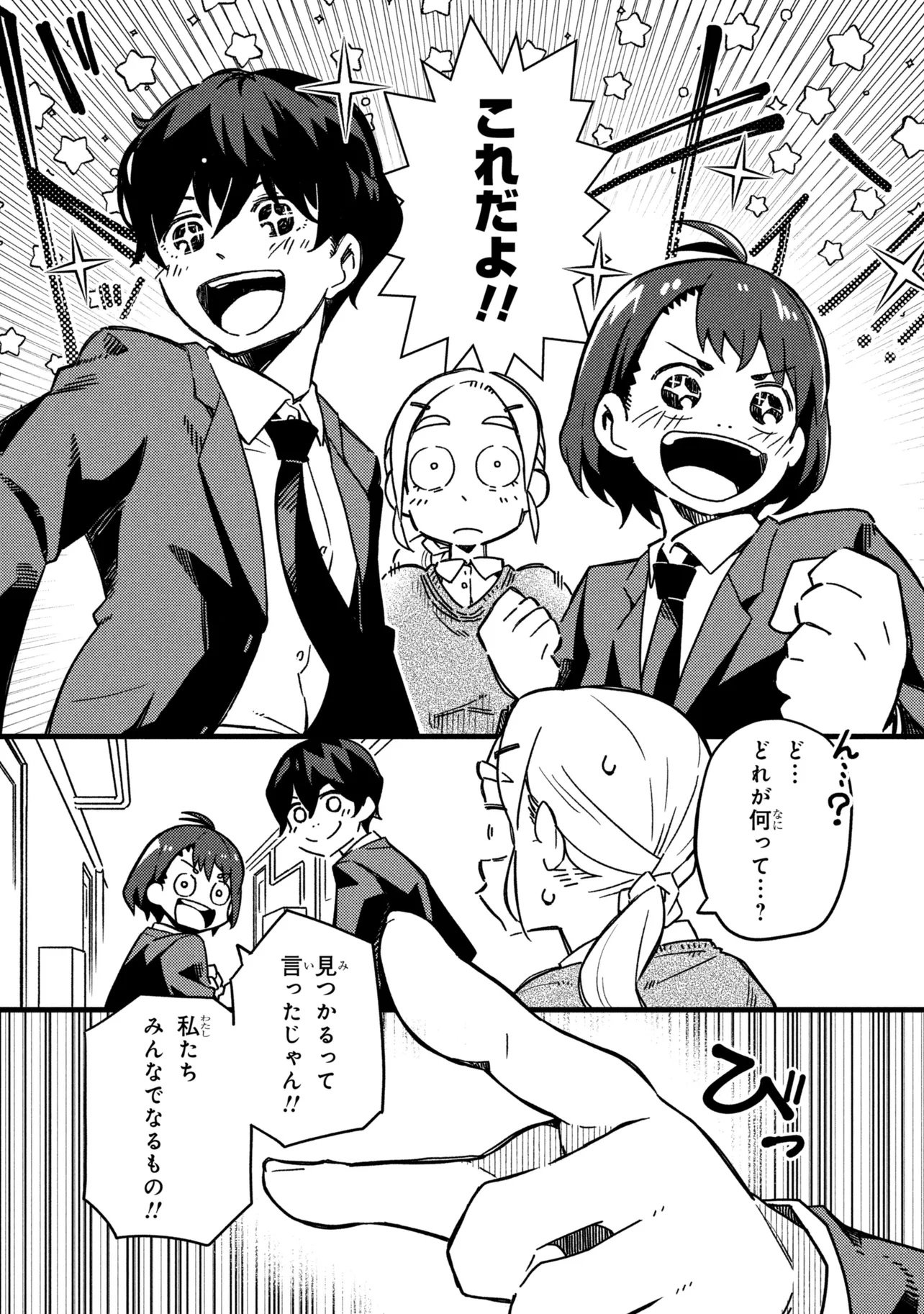 Tsutsuji no Kougyou Koukou Seiken Koubou DX - Chapter 1 - Page 35