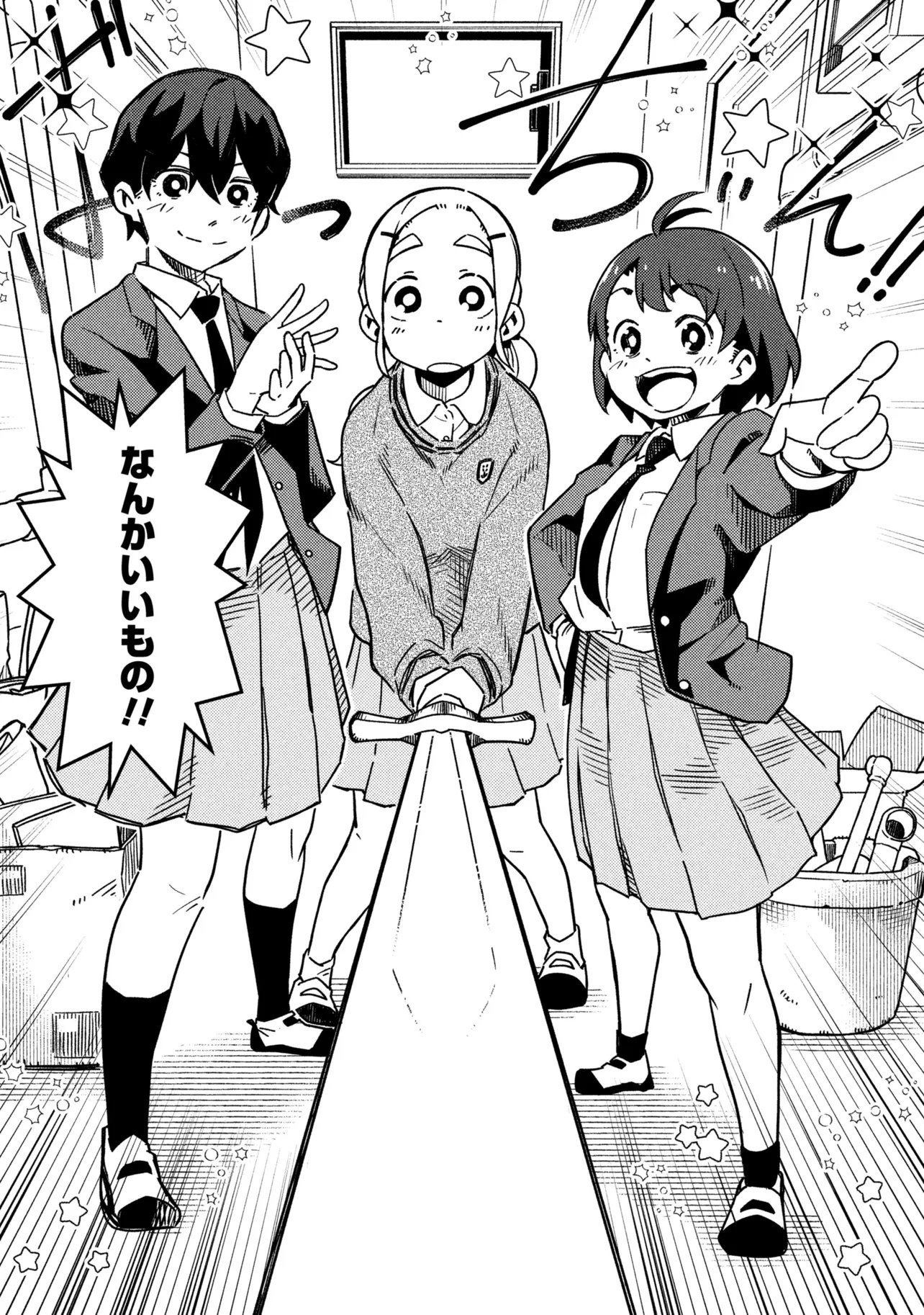 Tsutsuji no Kougyou Koukou Seiken Koubou DX - Chapter 1 - Page 36