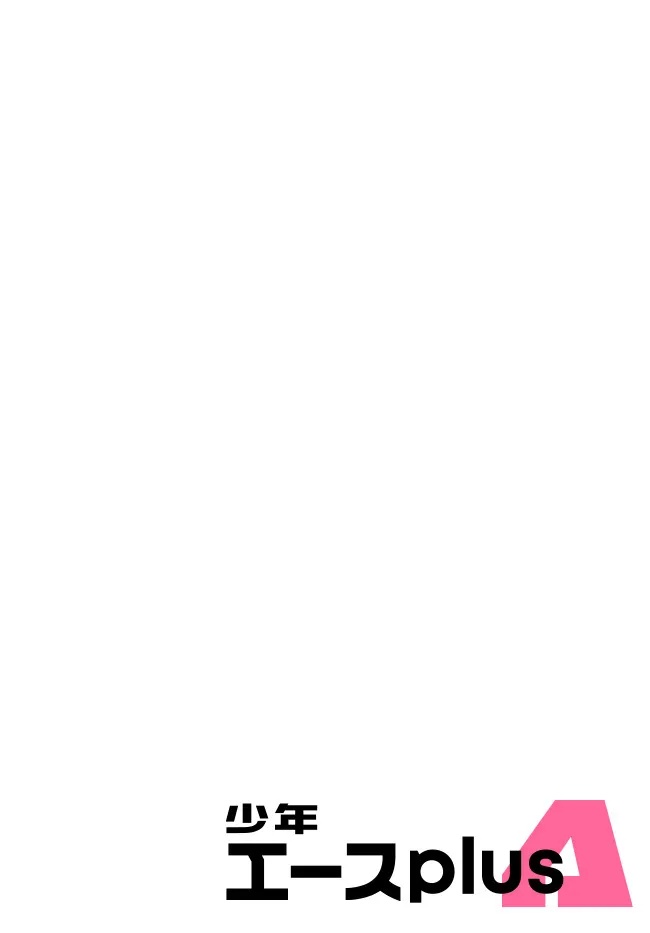 Tsutsuji no Kougyou Koukou Seiken Koubou DX - Chapter 1 - Page 4