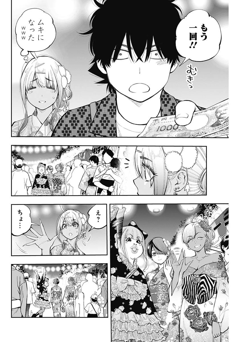 Tsutte Tabetai Gal Sawa-san - Chapter 37 - Page 10