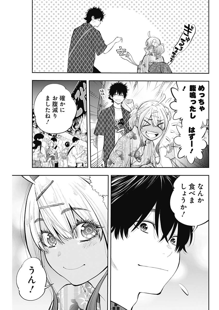 Tsutte Tabetai Gal Sawa-san - Chapter 37 - Page 13