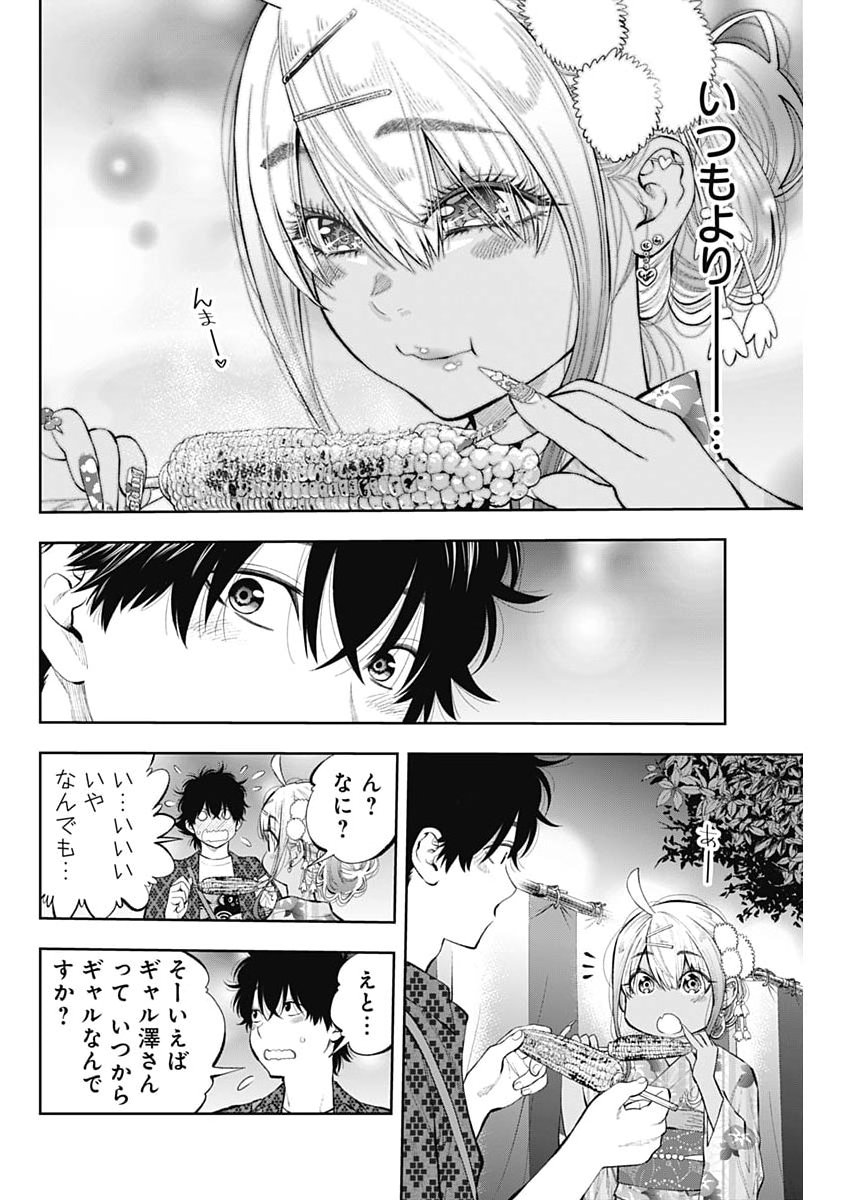 Tsutte Tabetai Gal Sawa-san - Chapter 37 - Page 16