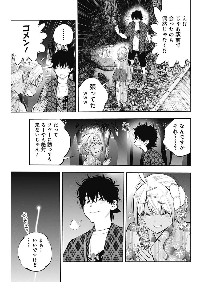 Tsutte Tabetai Gal Sawa-san - Chapter 37 - Page 21