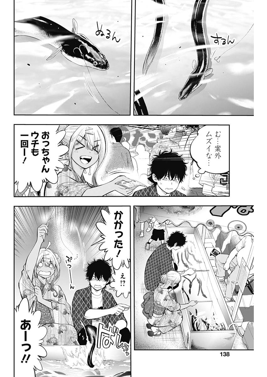 Tsutte Tabetai Gal Sawa-san - Chapter 37 - Page 8