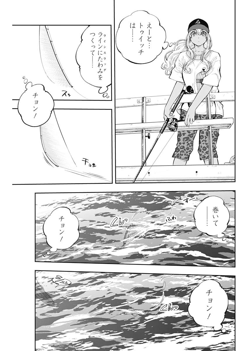 Tsutte Tabetai Gal Sawa-san - Chapter 38 - Page 15