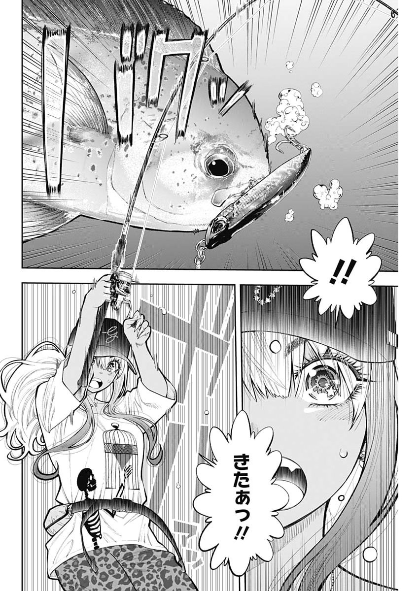 Tsutte Tabetai Gal Sawa-san - Chapter 38 - Page 16