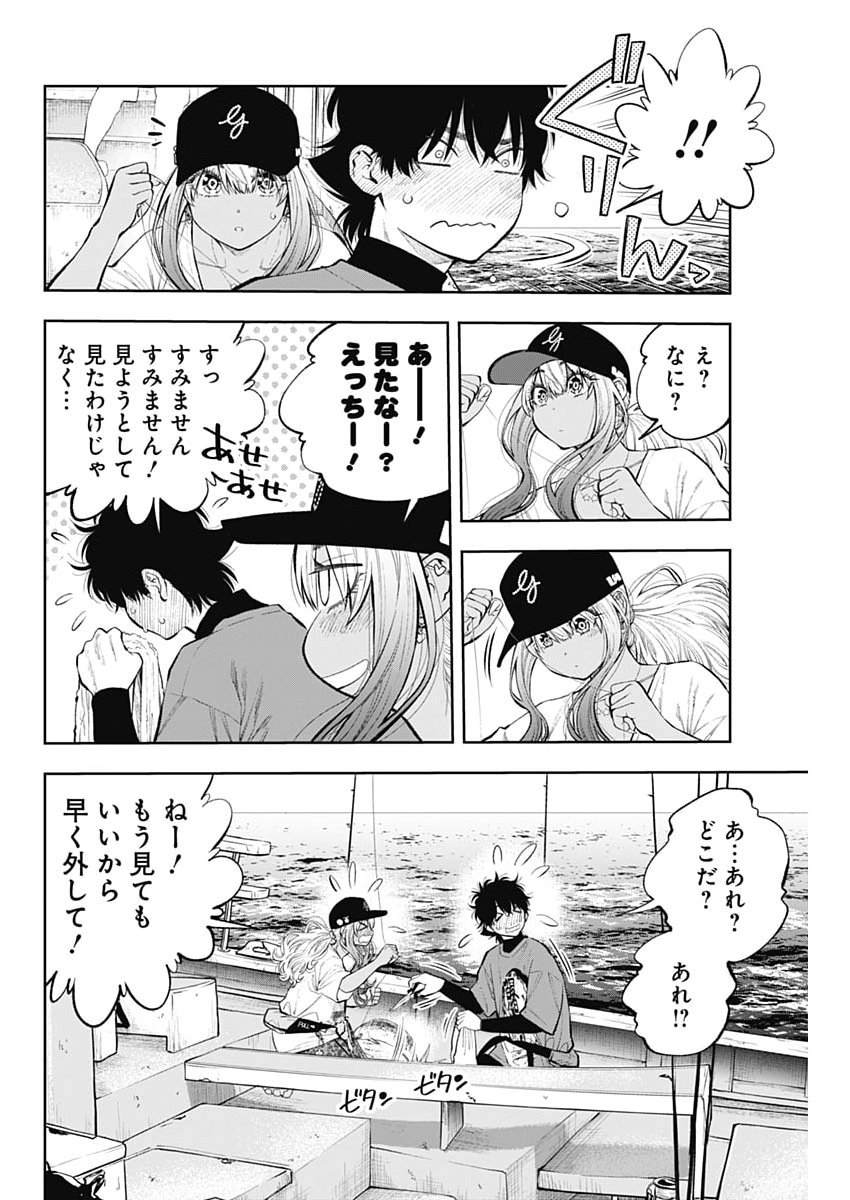 Tsutte Tabetai Gal Sawa-san - Chapter 38 - Page 22