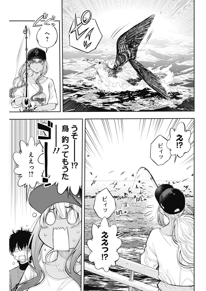 Tsutte Tabetai Gal Sawa-san - Chapter 38 - Page 7