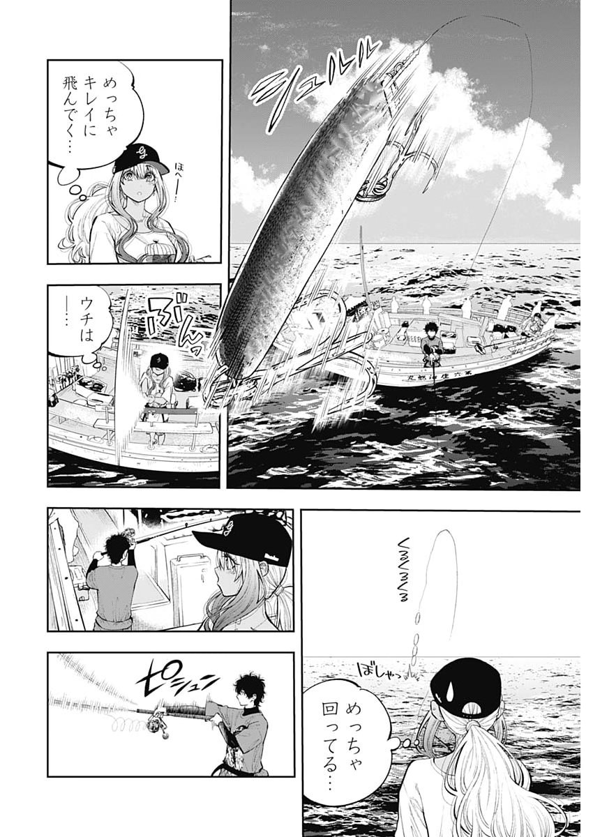 Tsutte Tabetai Gal Sawa-san - Chapter 39 - Page 10