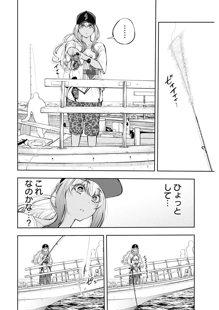 Tsutte Tabetai Gal Sawa-san - Chapter 39 - Page 12