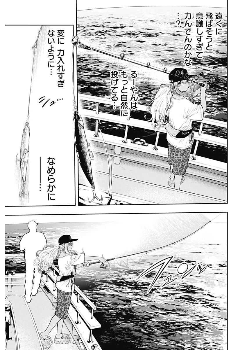 Tsutte Tabetai Gal Sawa-san - Chapter 39 - Page 13