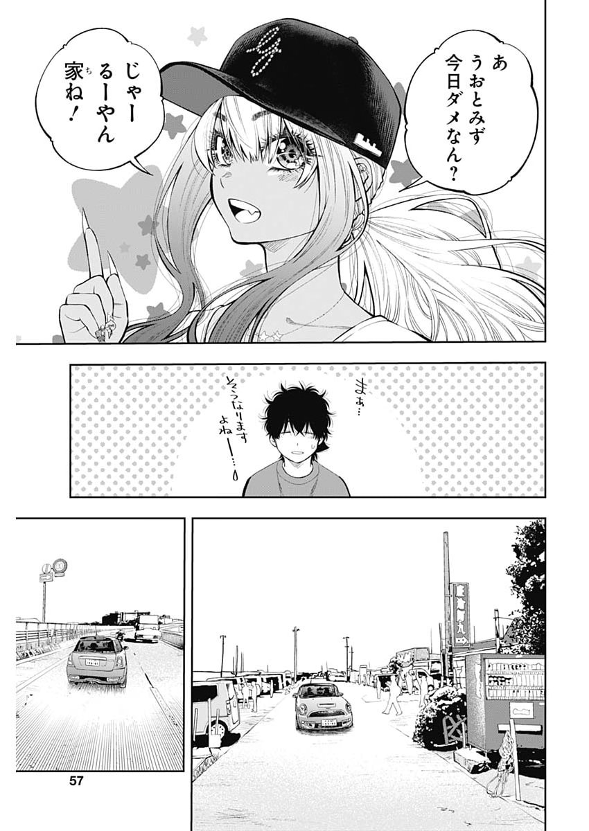 Tsutte Tabetai Gal Sawa-san - Chapter 39 - Page 21