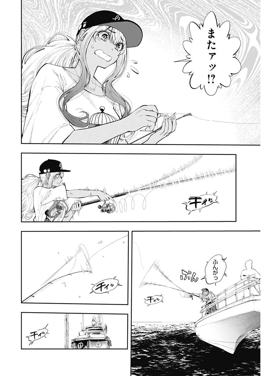 Tsutte Tabetai Gal Sawa-san - Chapter 39 - Page 8